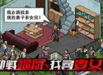 化身末日幸存者 《末日希望》安卓版测试开启