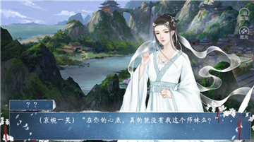 一念成仙橙光截图