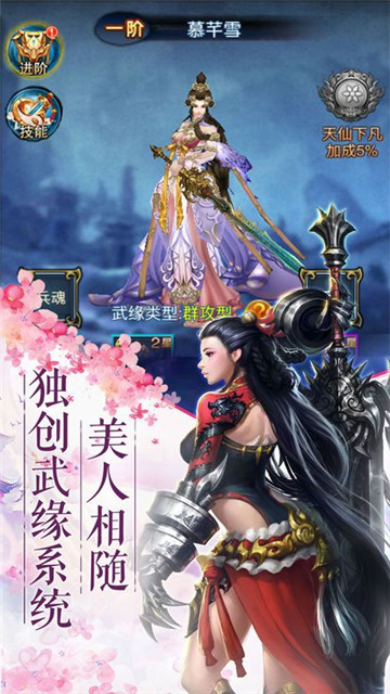 大圣无双传手机版截图