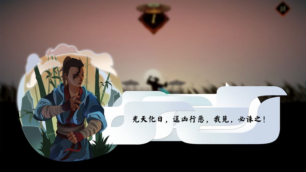 任侠截图