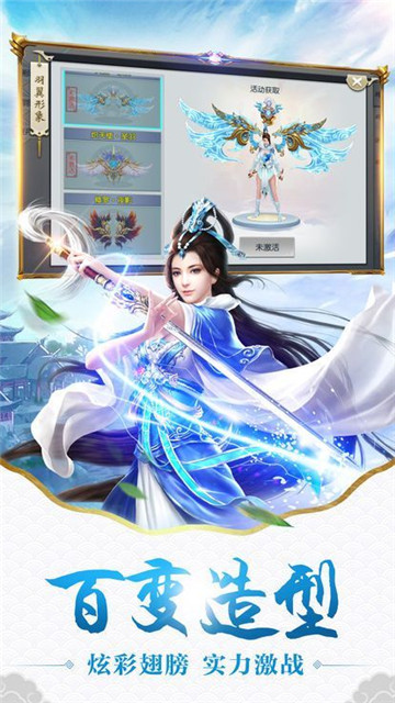斩妖奇缘截图