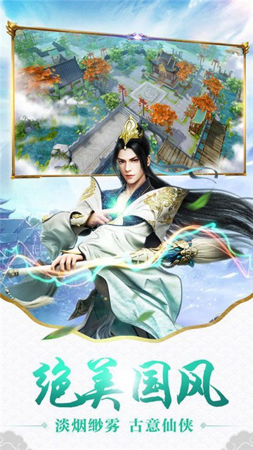 斩妖奇缘截图