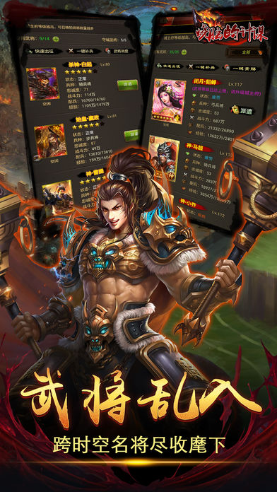 抖音版武神崛起截图