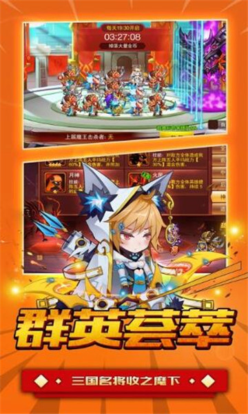 百战英雄截图