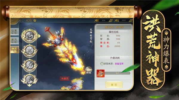 灵剑飞天下载截图