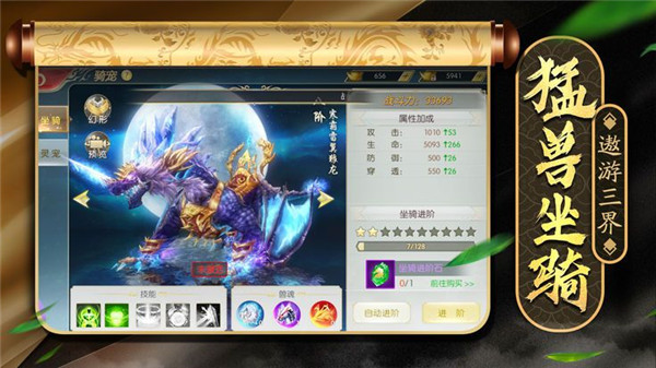灵剑飞天下载截图