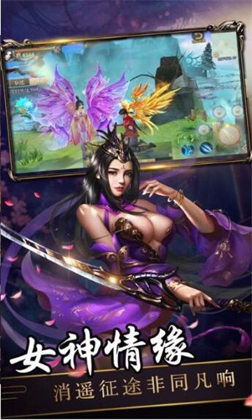 万域灵神手游截图