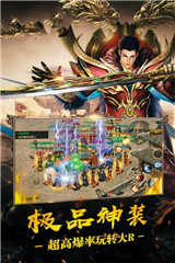 烈火圣战截图