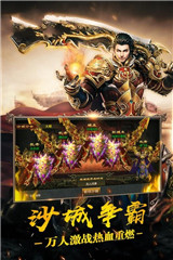 烈火圣战截图