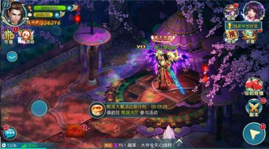青莲剑诀手游截图