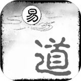 易道