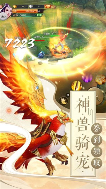 北斗七星阵截图