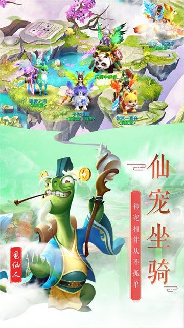西游桃花源纪截图