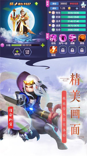 西游桃花源纪截图