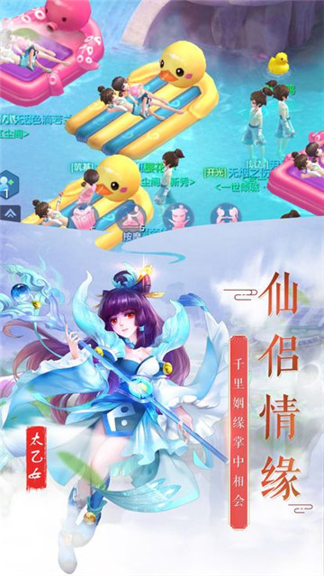 西游桃花源纪截图