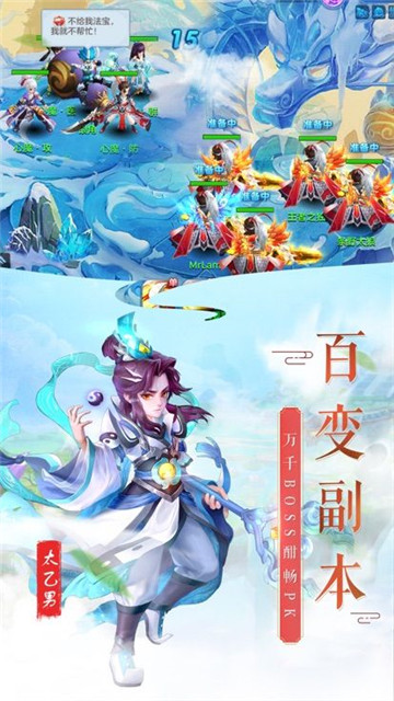 西游桃花源纪截图