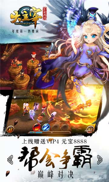 大主宰至尊版截图