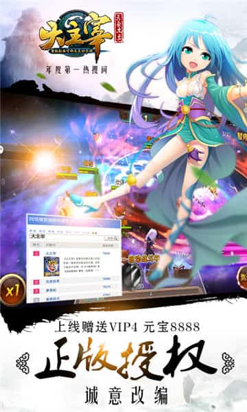 大主宰至尊版截图