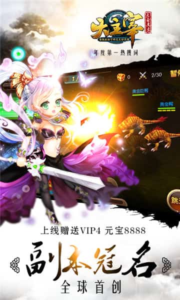 大主宰至尊版截图
