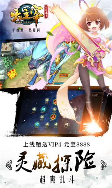 大主宰至尊版截图
