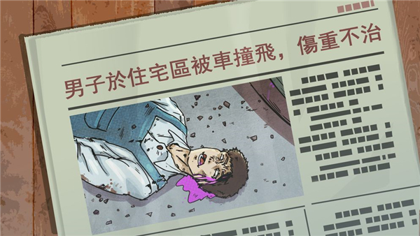 命运之逆转截图