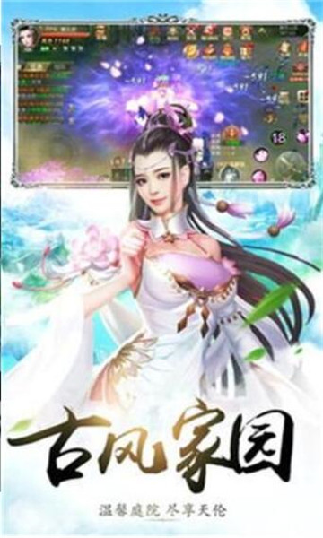 天恨长歌截图