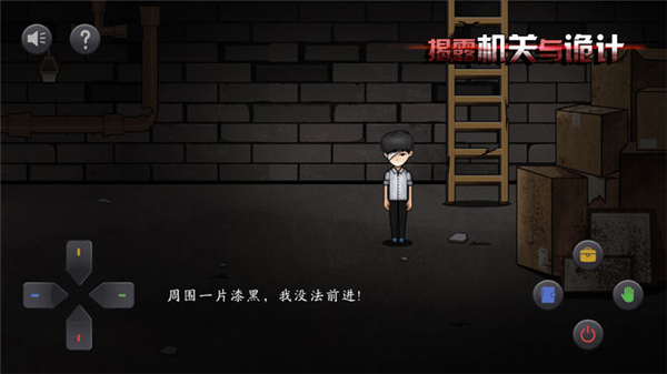 伯劳之夜截图