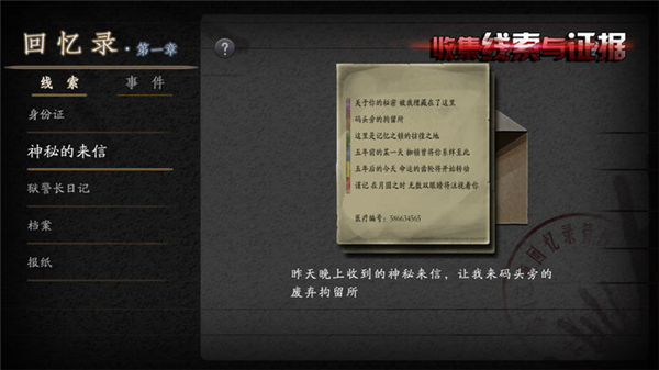 伯劳之夜截图