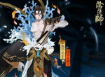 威严下的温柔 《阴阳师》荒川之主全新皮肤上线！