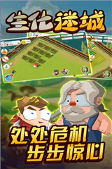 生化迷城末日一起去种田截图