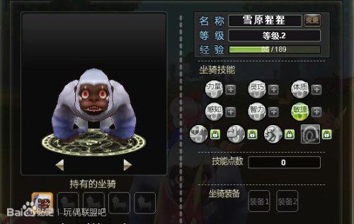 玩偶联盟截图