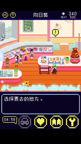 太阳之子截图