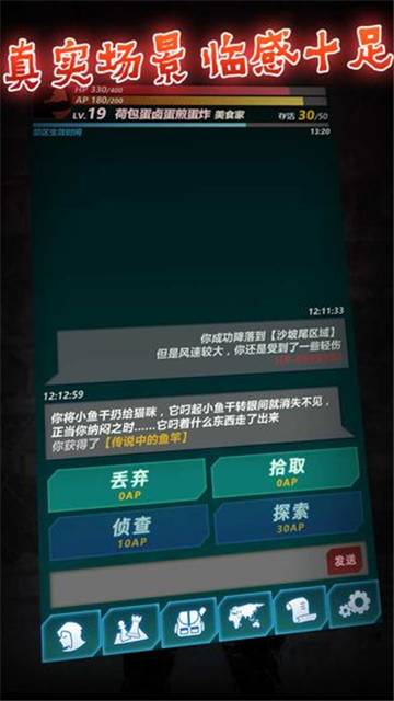 文字生存游戏截图