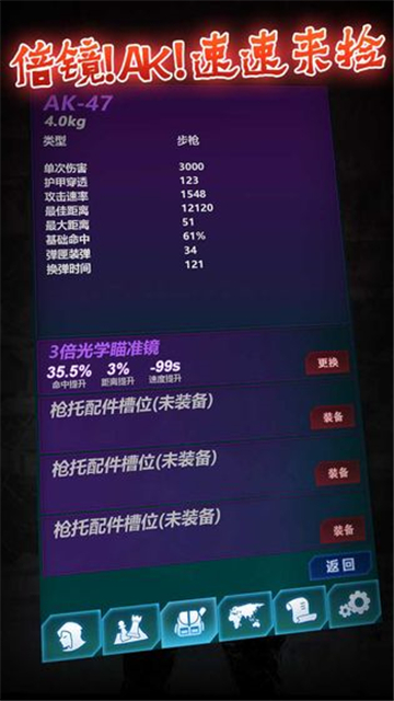 文字生存游戏截图