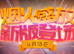 点燃开幕式的烟火！《推理学院》全新版本4月18日正式更新