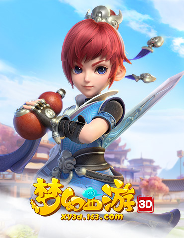 召唤兽加强 神兽及魔族角色计划放出！《梦幻西游3D》开发方向