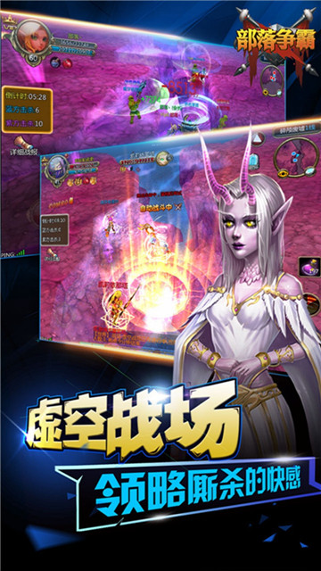 部落争霸截图