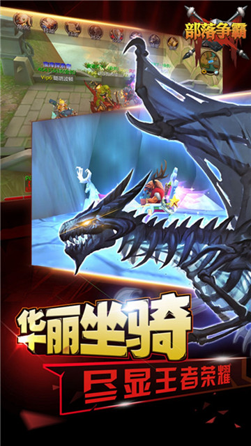 部落争霸截图