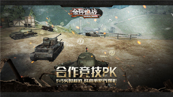 全民炮战手游截图