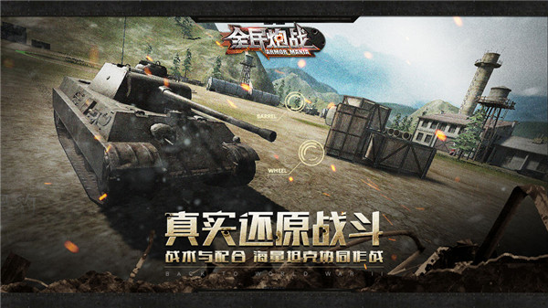全民炮战手游截图