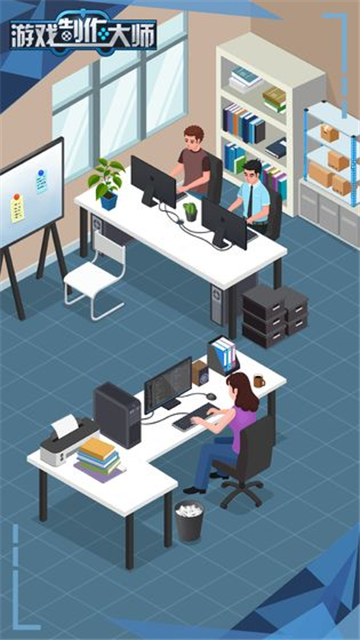 游戏制作大师截图