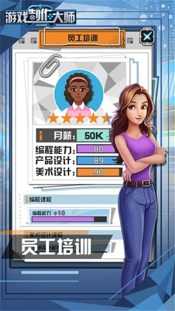 游戏制作大师截图