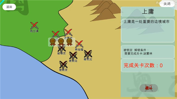 谜之信仰截图
