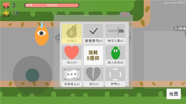 谜之信仰截图