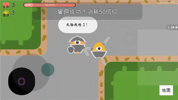 谜之信仰截图