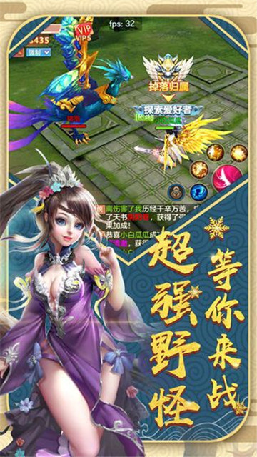 从仙侠世界归来手游截图