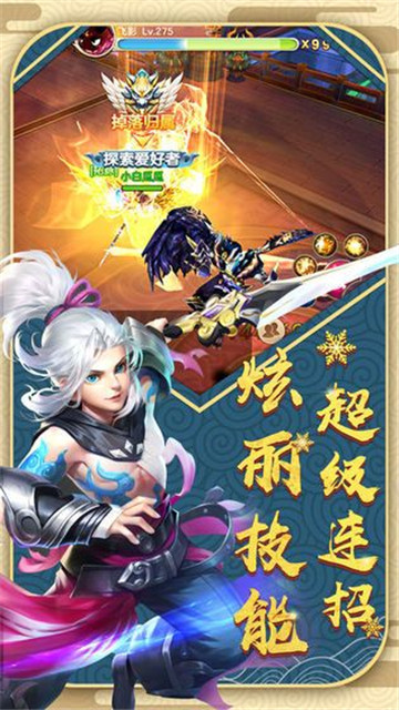 从仙侠世界归来手游截图