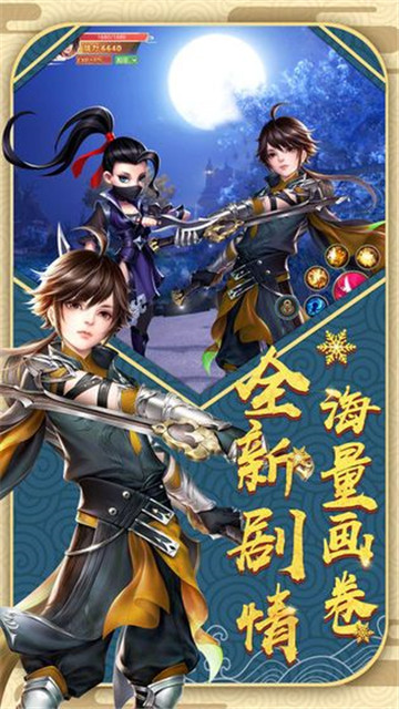 从仙侠世界归来手游截图