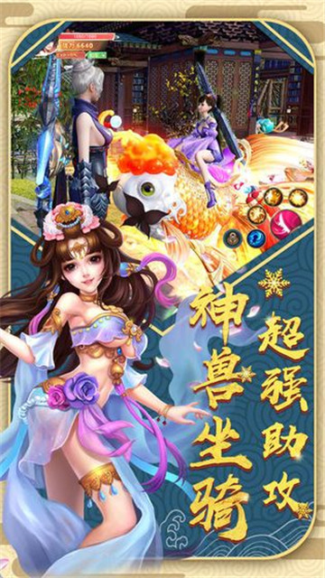 从仙侠世界归来手游截图