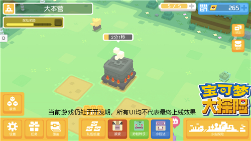 图5：等待烹饪时间.jpg